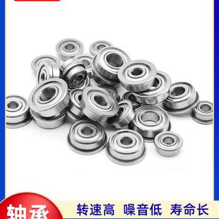 法兰轴承型号大全带边挡边台阶迷你小轴承微型内径3