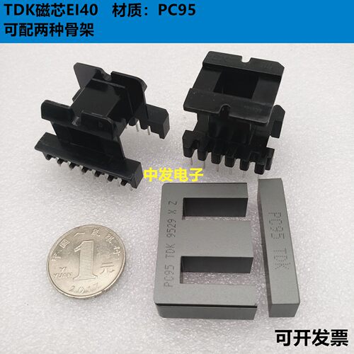 原装TDK EI40进口铁氧体磁芯 PC95材质 全新现货 可配多种骨架