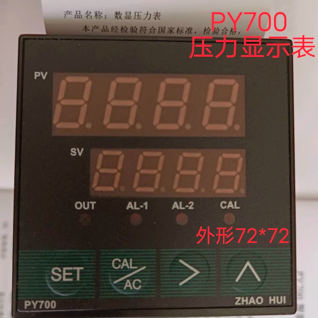 PY700压力仪表上海朝辉发泡传感器智能数字压力表40mpa带报警ZHYQ