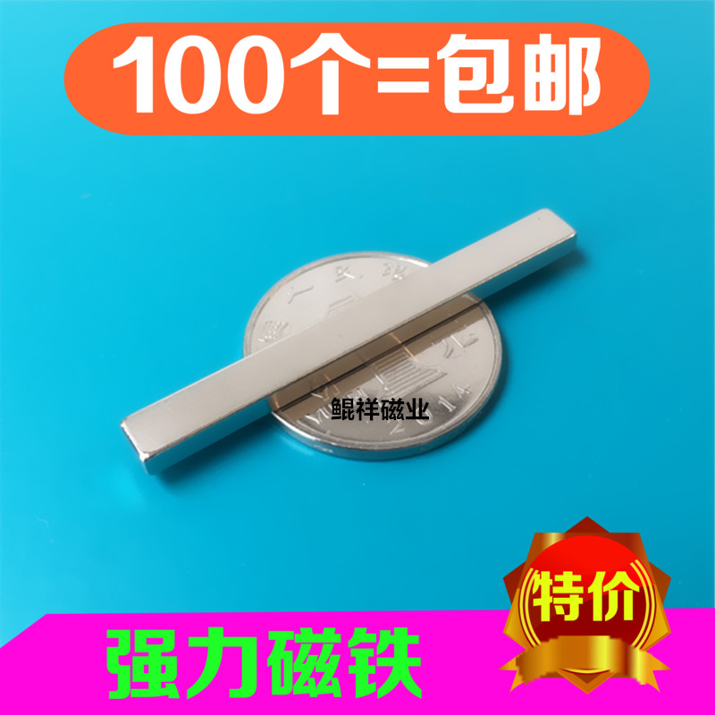 永磁长方形强力铁钕硼吸