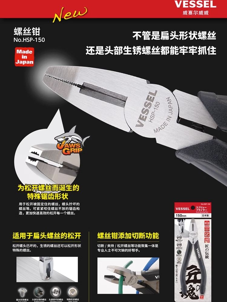 日本威螺丝取出钳生锈滑