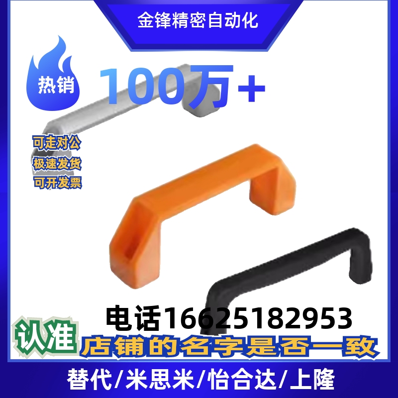 XAP80-L90/XAP80-L120/XAP80-L180 尼龙拉手 防静电型拉手 外装型