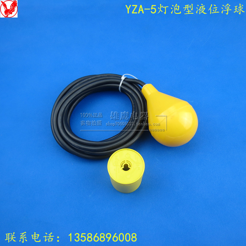 YZA-5灯泡型浮球防腐浮球液位控制器 液位开关 浮球开关 水位开关