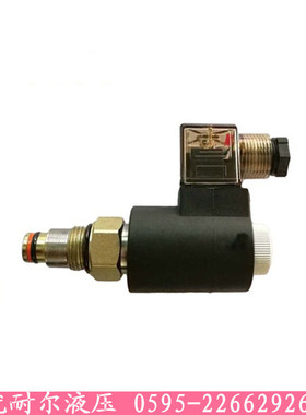隆尔法二位二通插装电磁阀LSV08-20-DC24V/AC220V液压电动止回阀
