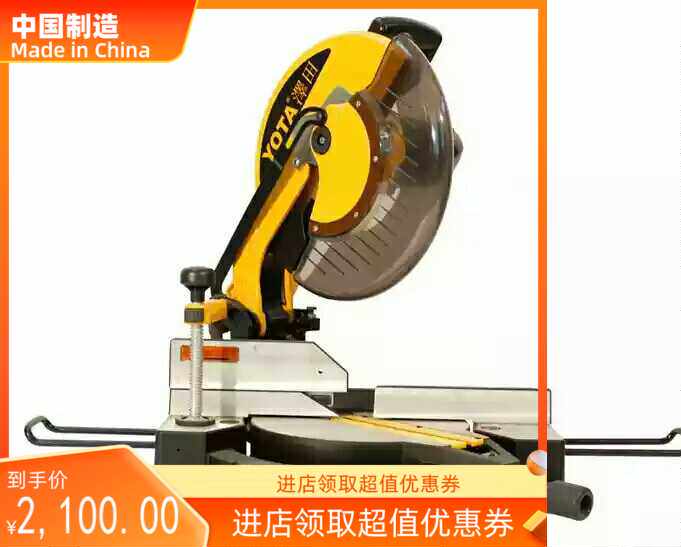 包邮YOTA泽田1440锯铝机14寸齿轮式斜角锯型材切割机斜倒锯