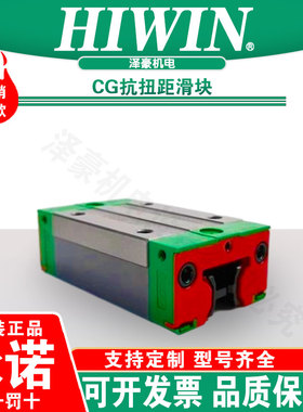 HIWIN台湾上银CGH/W15 20 25 30 35C/HC/A直线导轨高防尘钢带滑块