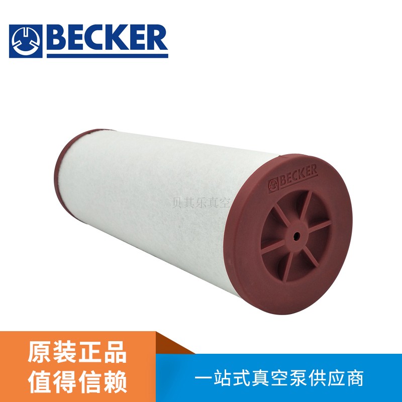 BECKER贝克真空泵U4U5滤芯油雾分离器排气滤芯,油过滤器,空气滤芯