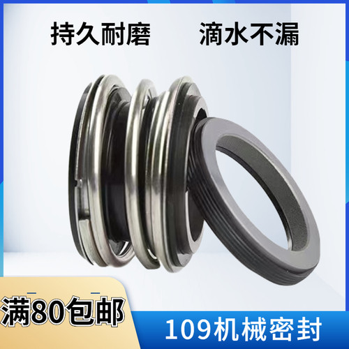 系列水泵机械密封家用潜