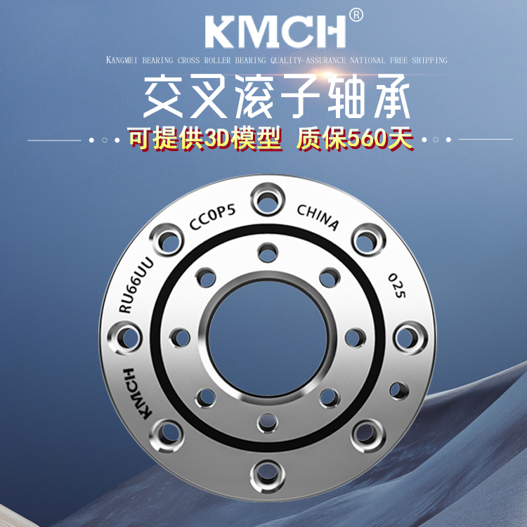 回转支承交叉滚子撑轴旋