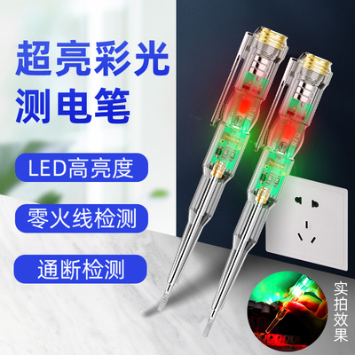 世心测电笔工专用通断线