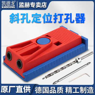 凯德龙木工木门斜孔钻孔开孔打孔扩孔器DIY工具打孔器斜孔定位器