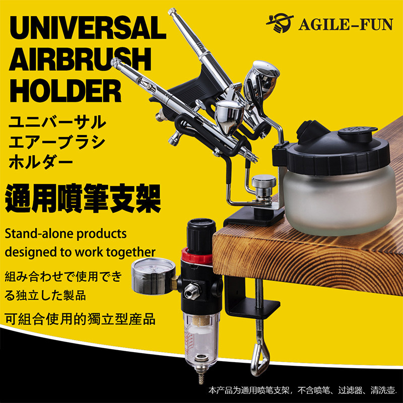 多功能通用喷笔支架/岩田 郡士气泵喷笔夹持笔架AG-12 喷枪搁置架图片
