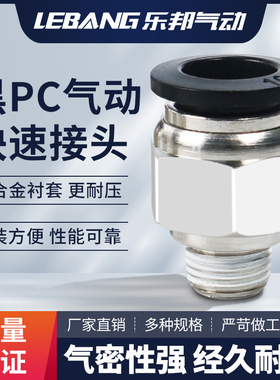 PC401铜镀镍气动元件气管快速接头6M5带螺纹601直通602快801插802