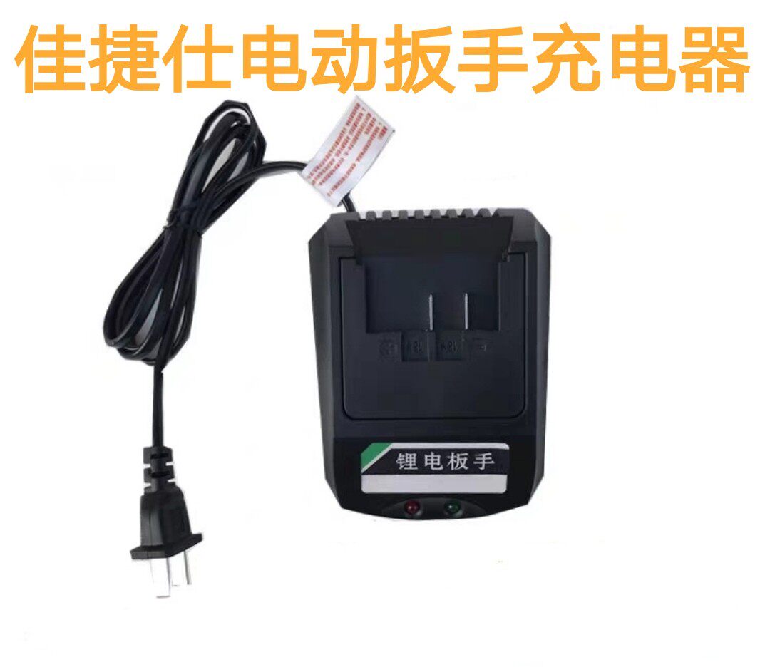 适配佳捷仕电动扳手池充
