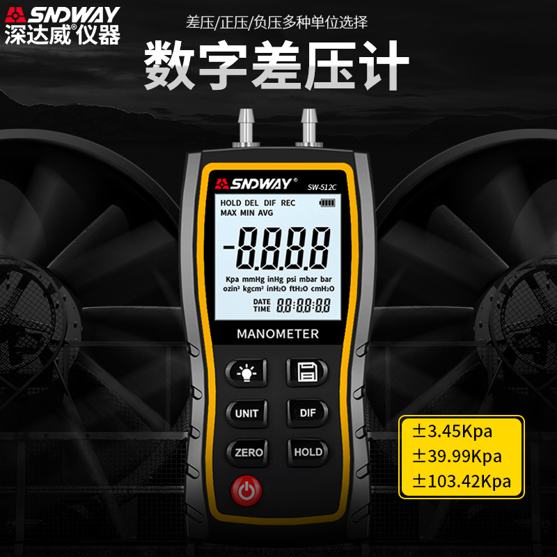 深达威差压计数显手持式
