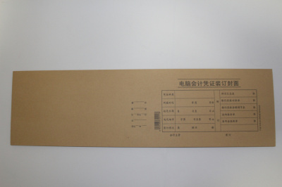 青联电脑会计凭证装订封