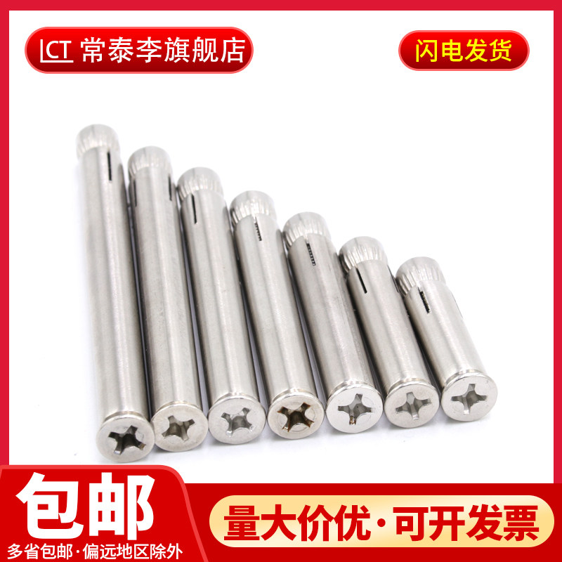 201 304不锈钢十字沉头内膨胀螺丝/螺栓/沉头内爆膨胀/M6 8 10 12,标准件/零部件/工业耗材,输送带/传送带,淘宝优惠券,粉丝福利购,淘宝优惠卷