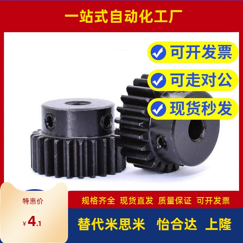 上隆GEAS GEBS GEAST GEBST 1 1.5模 2/2.5/3齿轮19/18/22/25/26