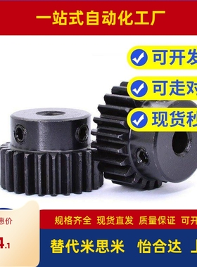 上隆GEAS GEBS GEAST GEBST 1 1.5模 2/2.5/3齿轮19/18/22/25/26