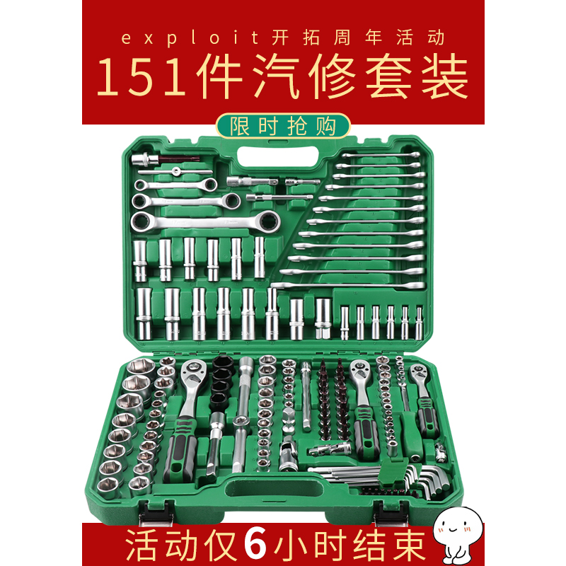 汽修专用全套车工具大万