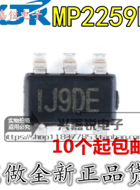 MP2259DJ-LF-Z MP2259DJ 全新原装SOT23-6 丝印IJ9** 降压转换器
