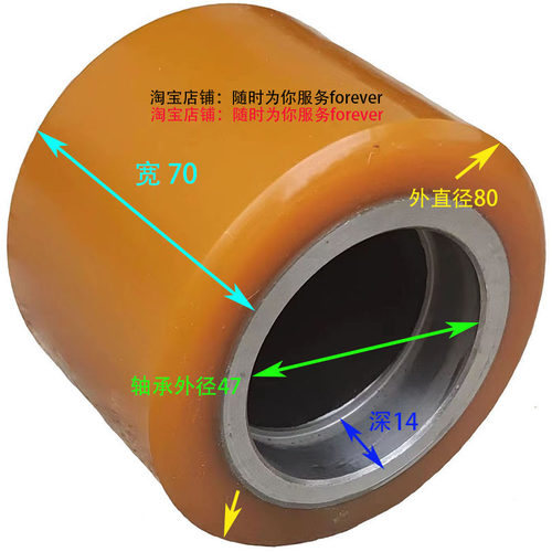 电动液压车前轮叉齿子龙