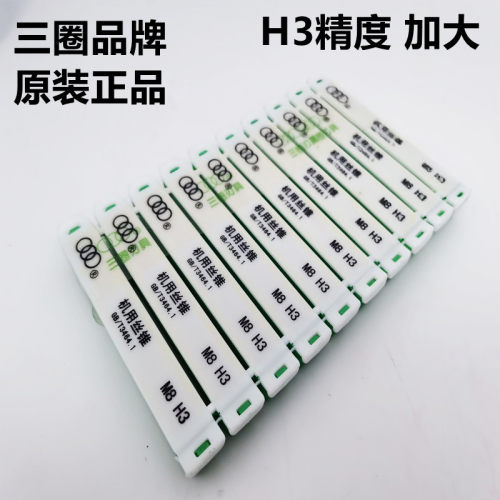 上海三圈品牌机用丝锥攻
