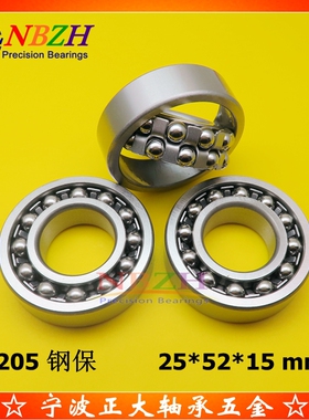 不锈钢 双排滚珠调心球轴承 S1205 1205 尺寸 25*52*15 mm