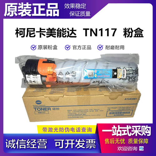 原装柯尼卡美能达粉盒碳