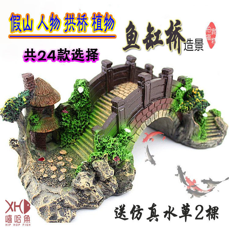鱼缸装饰假山桥造景仿真
