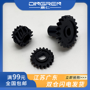 283 柯尼卡美能达 223 显影齿轮 震旦A 423 适用 363 282 7828