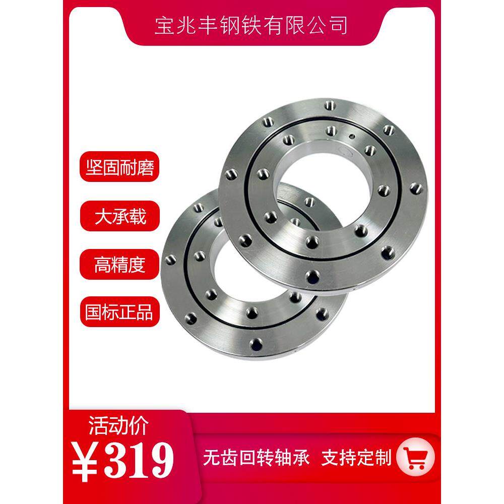 无齿回转支承厂家小型旋转支撑转盘国标工业机械起重超大外齿