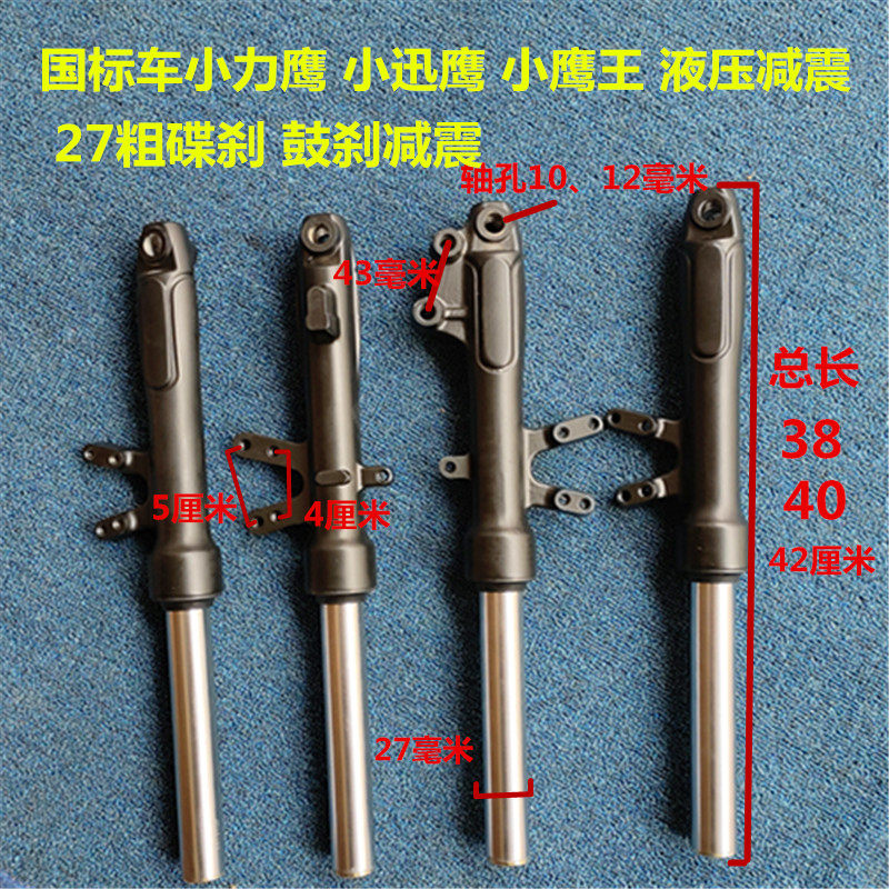 电动车小力鹰减震小迅鹰液压前叉27管碟刹鼓刹减震避震器,鲜花速递/花卉仿真/绿植园艺,洒水/浇水壶,淘宝优惠券,粉丝福利购,淘宝优惠卷