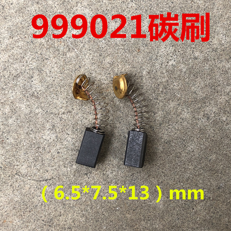 适配日立G10SS G10SF3角磨机碳刷 26电锤999021碳刷 精品 配件