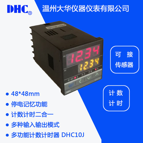 温州大华双排数显位停电