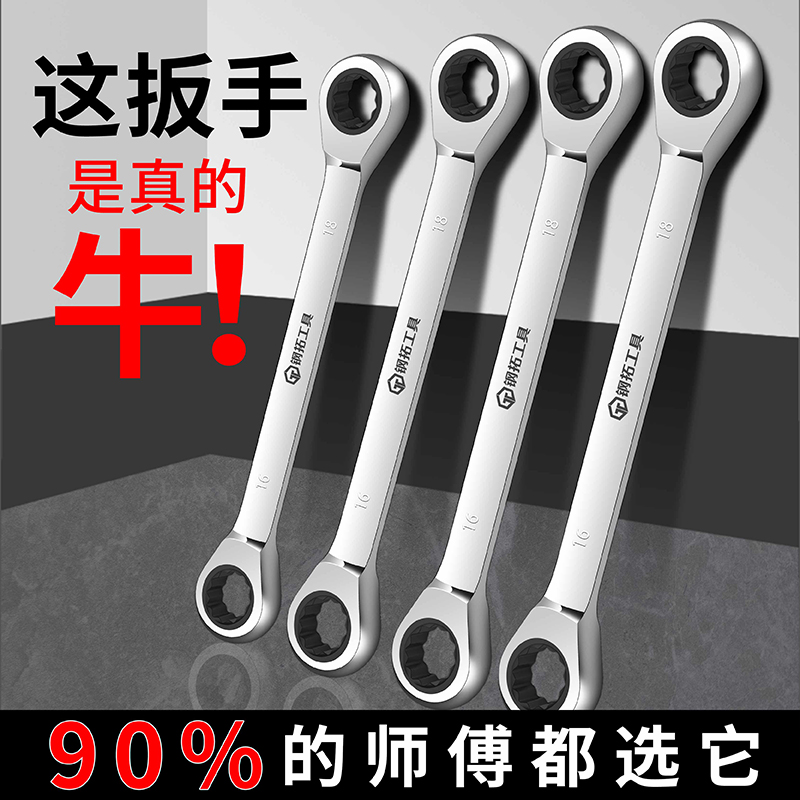 棘轮扳手快速开口梅花两