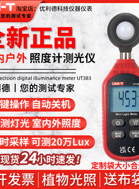 优利德UT381/UT383BT数字式照度计高精度微光测量仪UT382测光仪器