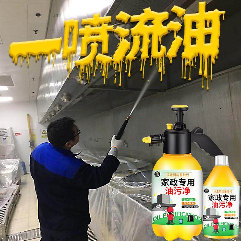 德国油污净厨房重油污清洁剂抽油烟机强力去灶台清洗除垢油渍神器