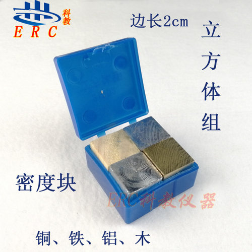 体积相同质量不金属块铁