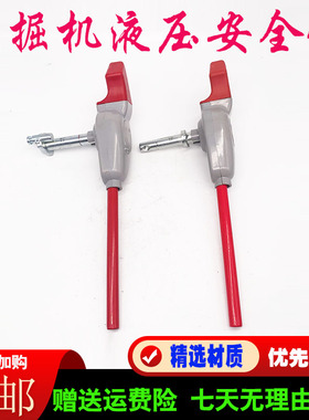 挖机配件徐工EX60 65 75 85 135 215 265液压安全锁先导手柄总成