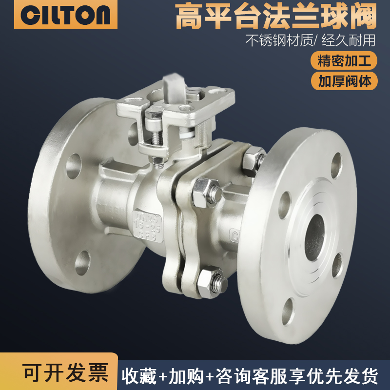 不锈钢法兰球阀阀体浮动球阀四氟密封 气动电动阀体带压盖平台