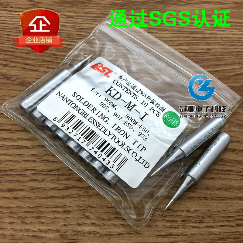 烙铁头细尖电百仕利焊台