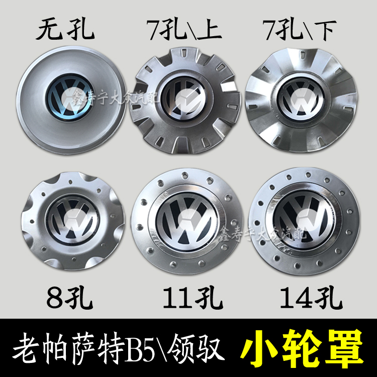 新老帕萨特领驭迈腾小轮