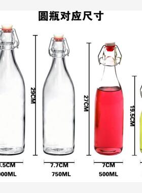 Clasp glass sealed water bottle enzyme wine juice bottle 1