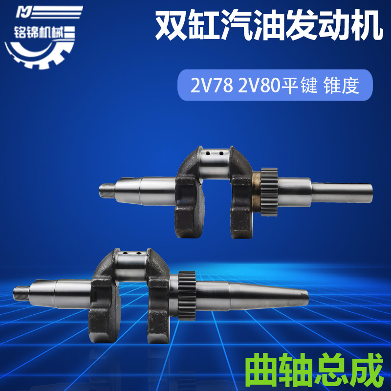 汽油发动机配件隆鑫型双