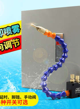 欧维尔OW-PW300-550-800mm机床喷雾器切削冷却喷雾器雕刻机喷雾管