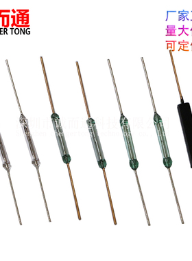 干簧管 磁控开关2*14mm磁感应舌簧管2X14MM长 白色灵敏Y213 常开