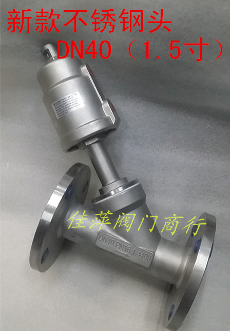 304不锈钢气动法兰角座阀蒸汽耐高温Y型阀门DN15 20 25 32 40 50