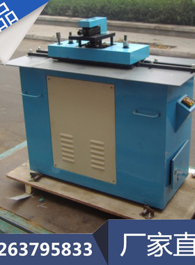 TZY-AB-12弯头咬口机 东洋骨、直角骨、勾骨和弯头直角骨咬口机