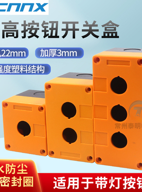 LA37 38 2位双孔按钮开关盒72mm高深度 带灯开关按钮盒控制盒22mm